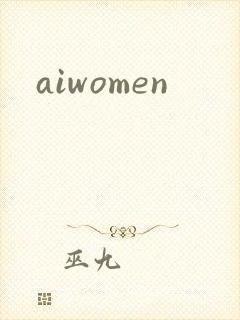 aiwomen封面