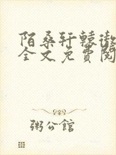 书籍封面