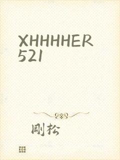 XHHHHER521封面