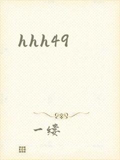 hhh49封面