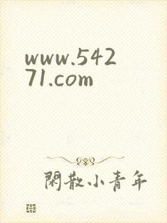 www.54271.com
