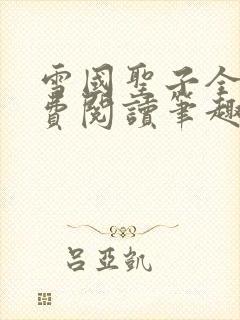书籍封面