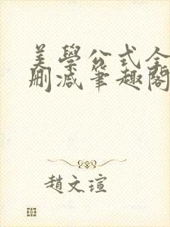 书籍封面