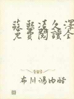 书籍封面