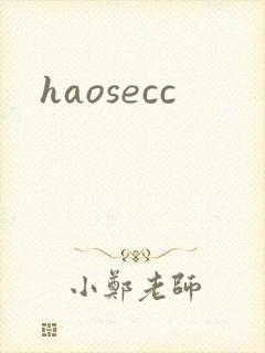 haosecc