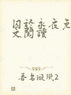 书籍封面