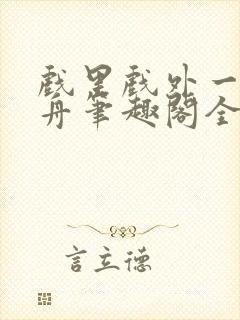 书籍封面