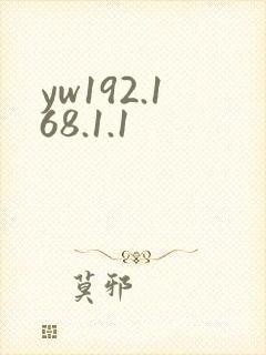 yw192.168.1.1