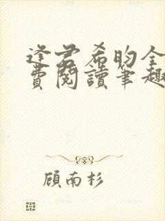 书籍封面