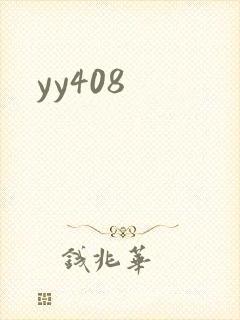 yy408封面