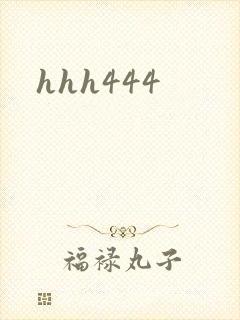 hhh444