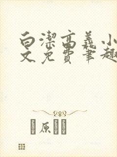 书籍封面