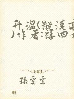 书籍封面
