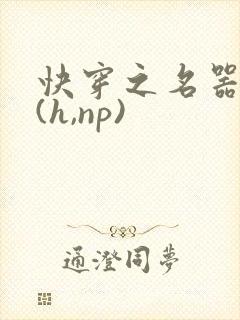 快穿之名器尤物(h,np)