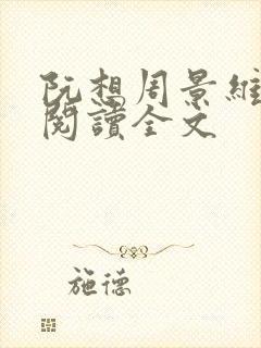 书籍封面