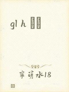 gl h С˵