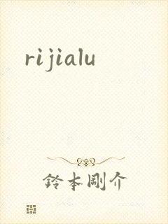 rijialu
