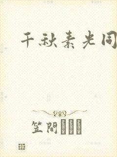 书籍封面