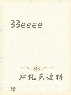 33eeee