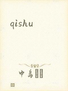 qishu