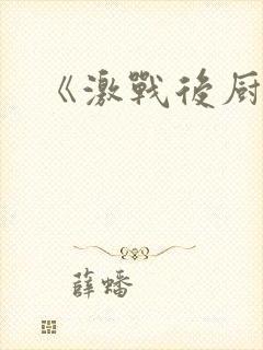 书籍封面