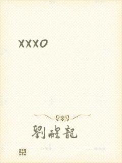 xxxo封面