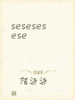 sesesesese