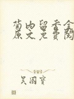 书籍封面