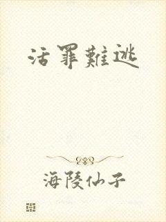 书籍封面