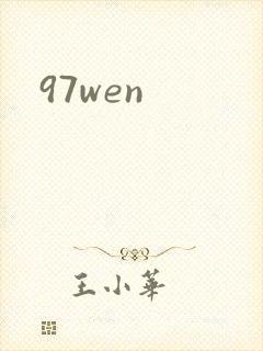 97wen