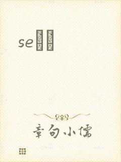 seС˵封面