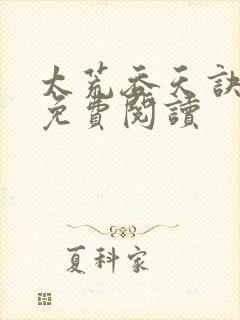 书籍封面