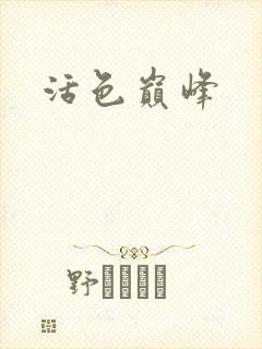 书籍封面
