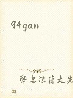 94gan