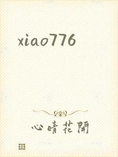 xiao776