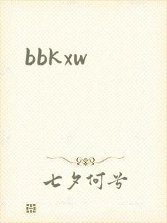 bbkxw封面