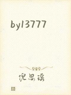 by13777封面