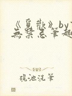 书籍封面