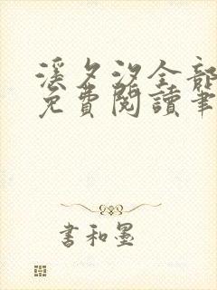 书籍封面