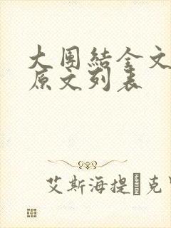 书籍封面