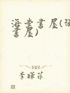 书籍封面