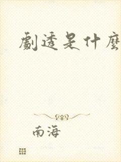 书籍封面