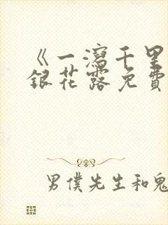 书籍封面