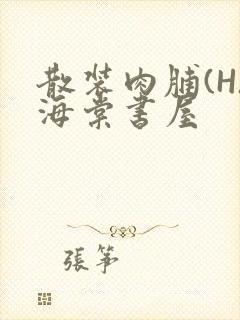 书籍封面
