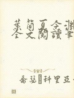 书籍封面