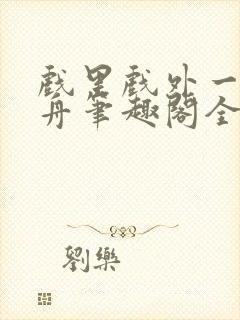 书籍封面