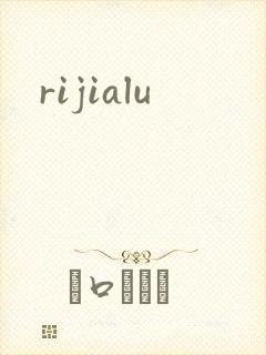 rijialu