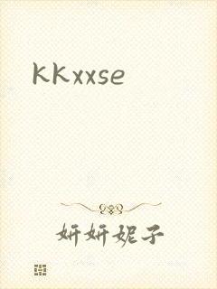 kkxxse封面