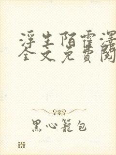 书籍封面