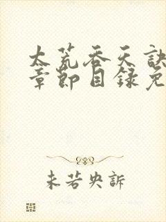书籍封面